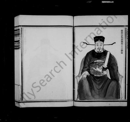 浙江王氏族谱-太原郡石柱王氏宗谱 [9卷].pdf电子版插图5