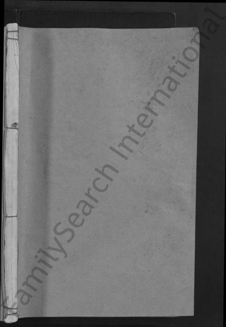 湖北陈氏族谱-陈氏申义宗谱 [24卷].pdf电子版插图1