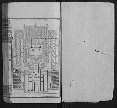 湖南高氏族谱-高氏六修族谱.pdf电子版插图1