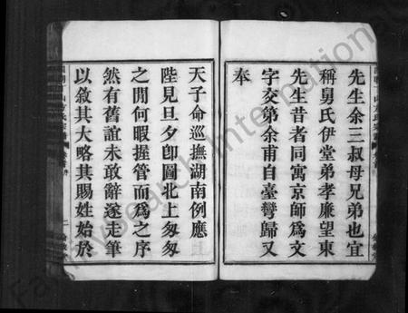 浙江方氏族谱-姚南方氏宗谱 [9卷,首末各1卷].pdf电子版插图4