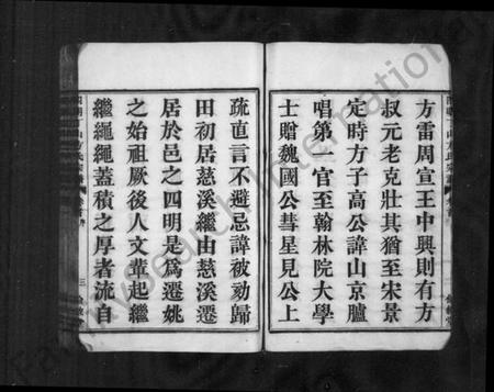 浙江方氏族谱-姚南方氏宗谱 [9卷,首末各1卷].pdf电子版插图5