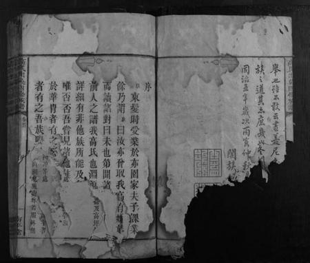 湖南高氏族谱-高氏出吴四修族谱[10卷首1卷].pdf电子版插图4