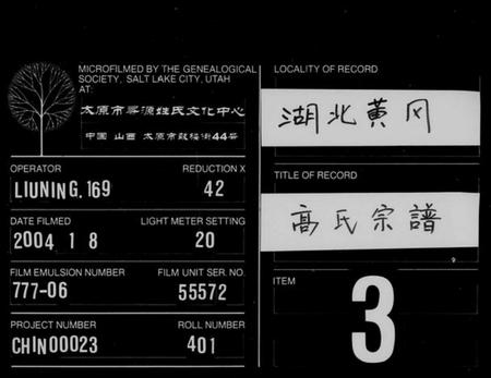 湖南高氏族谱-高氏宗谱 [14卷,首2卷].pdf电子版