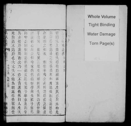 湖南高氏族谱-高氏宗谱 [14卷,首2卷].pdf电子版插图2