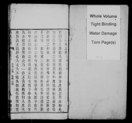 湖南高氏族谱-高氏宗谱 [14卷,首2卷].pdf电子版插图3