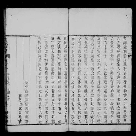 湖南高氏族谱-高氏宗谱 [14卷,首2卷].pdf电子版插图4