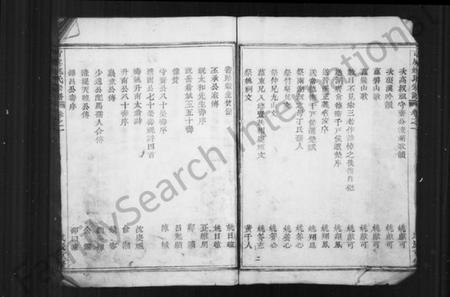 浙江姚氏族谱-姚氏宗谱 [6卷].pdf电子版插图5