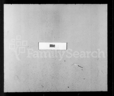 浙江姚氏族谱-姚氏家乘 [20卷,首1卷].pdf电子版插图3