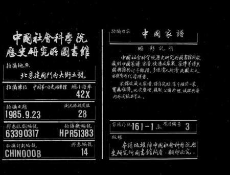 湖南高氏族谱-高氏族谱 [26卷,首1卷].pdf电子版