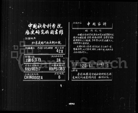 浙江史氏族谱-姚江半霖史氏小宗支谱 [9卷,首1卷].pdf电子版