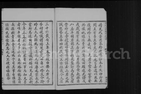 浙江俞氏族谱-姚江古将坛俞氏宗谱 [6卷,首1卷].pdf电子版插图5