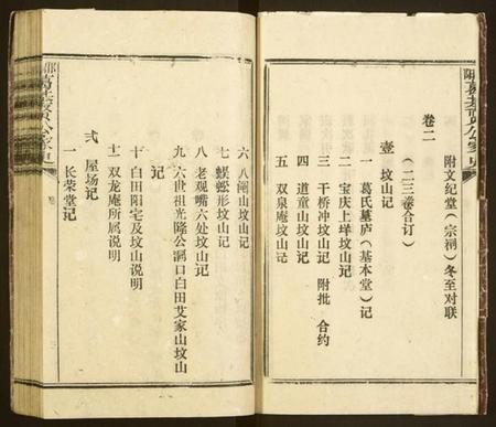 湖南葛氏族谱-邵阳葛基贤公家史.pdf电子版插图4 湖南葛氏族谱-邵阳葛基贤公家史.pdf电子版插图4