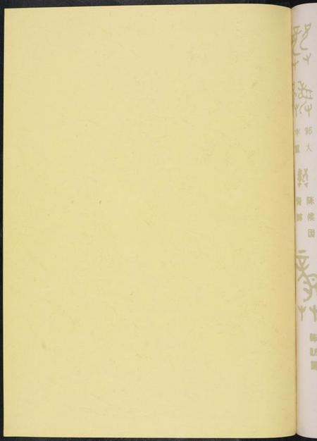 湖南龚氏族谱-中华龚氏宗谱 湖北.仕杰公支系.pdf电子版插图1