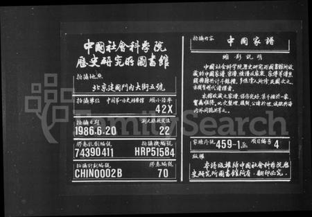 浙江熊氏族谱-姚江熊氏宗谱 [18卷].pdf电子版