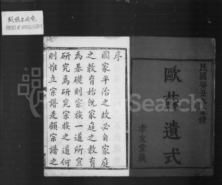 浙江熊氏族谱-姚江熊氏宗谱 [18卷].pdf电子版插图4