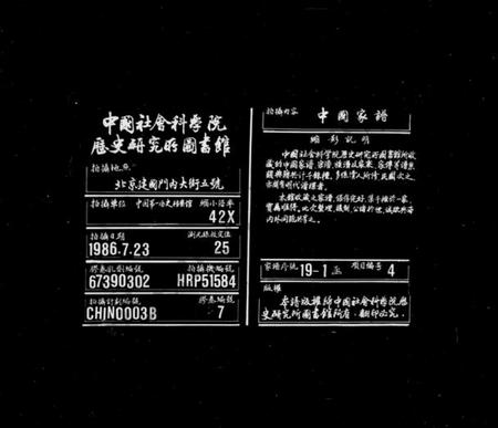 浙江邵氏族谱-姚江邵氏宗谱 [16卷,首1卷,贻编7卷].pdf电子版