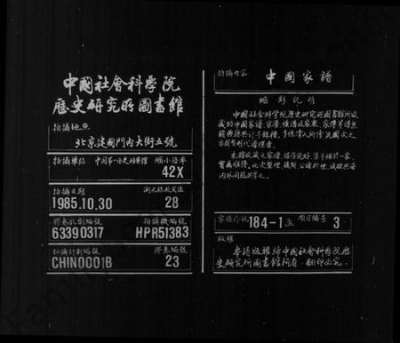 浙江许氏族谱-姚江云柯许氏宗谱 [20卷,首1卷].pdf电子版