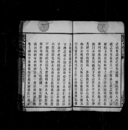 湖南龚氏族谱-龚氏九修支谱 [13卷,及卷首].pdf电子版插图3