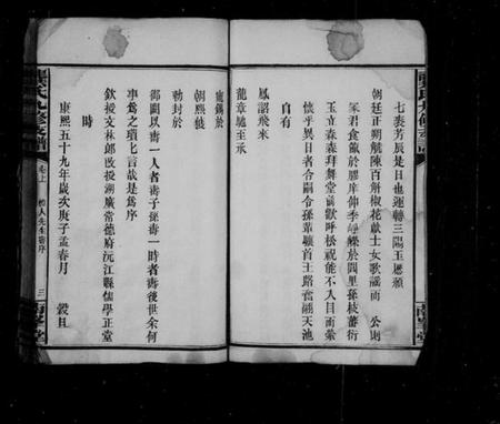 湖南龚氏族谱-龚氏九修支谱 [13卷,及卷首].pdf电子版插图4