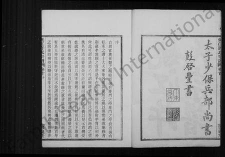 浙江许氏族谱-姚江云柯许氏宗谱 [20卷,首1卷].pdf电子版插图4