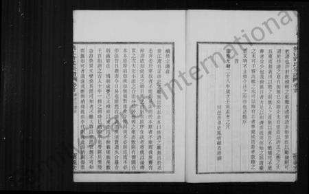 浙江许氏族谱-姚江云柯许氏宗谱 [20卷,首1卷].pdf电子版插图5