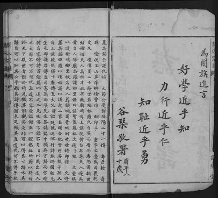 湖北谌氏族谱-谌氏宗谱 [30卷].pdf电子版插图2