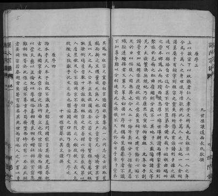 湖北谌氏族谱-谌氏宗谱 [30卷].pdf电子版插图5