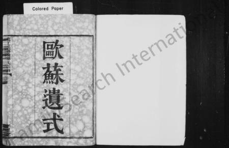 浙江鲁氏族谱-姚江鲁氏宗谱 [24卷].pdf电子版插图2