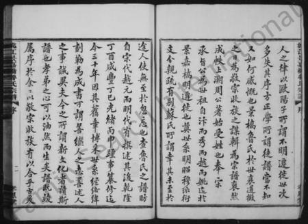 浙江鲁氏族谱-姚江鲁氏宗谱 [24卷].pdf电子版插图5