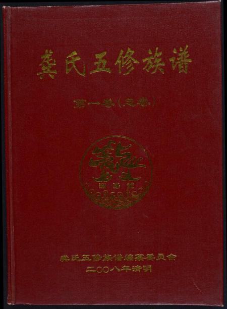 湖南龚氏族谱-龚氏五修族谱.pdf电子版插图 湖南龚氏族谱-龚氏五修族谱.pdf电子版插图
