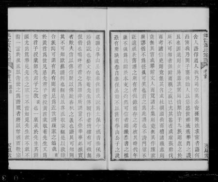 浙江黄氏族谱-姚江黄氏宗谱 [3卷,首2卷,末1卷].pdf电子版插图3