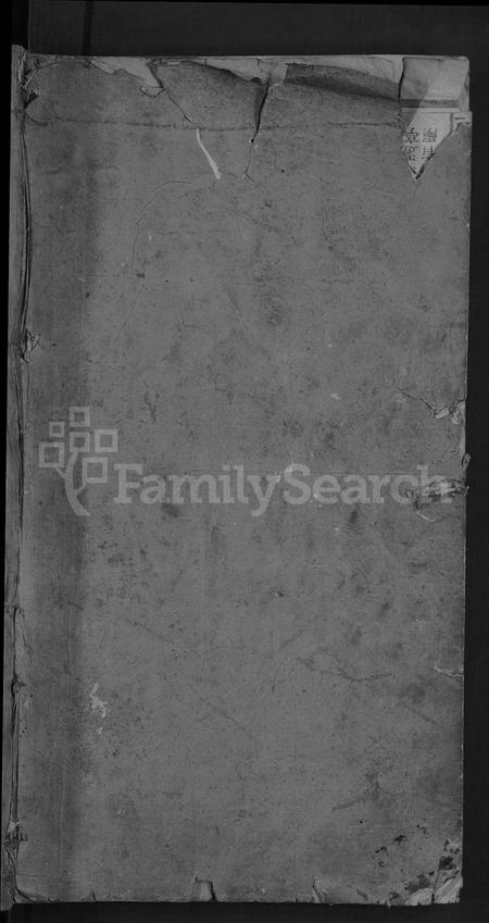 湖南龚氏族谱-龚氏十一修族谱 [31卷,首2卷].pdf电子版插图1