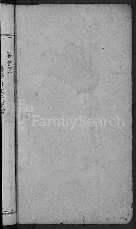 湖南龚氏族谱-龚氏十一修族谱 [31卷,首2卷].pdf电子版插图2