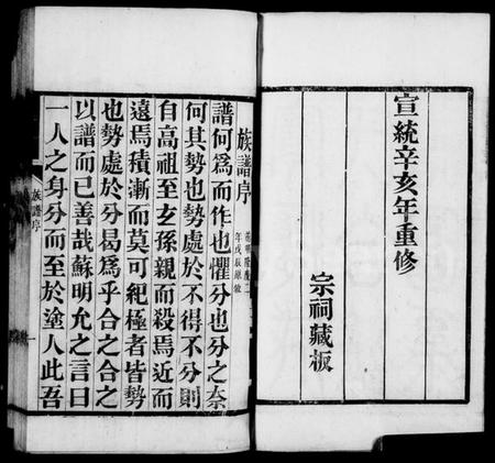 江苏成氏族谱-宝应成氏家谱.pdf电子版插图1 江苏成氏族谱-宝应成氏家谱.pdf电子版插图1