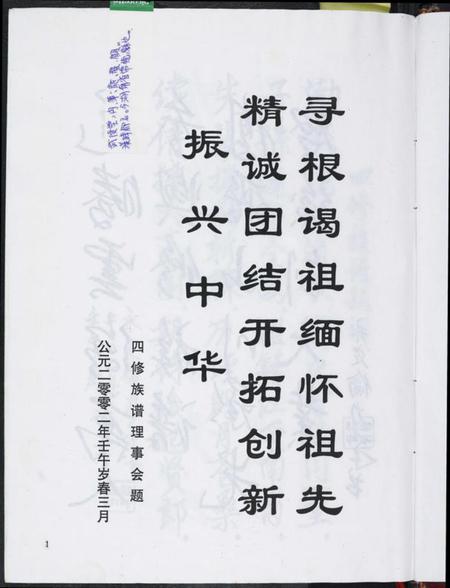 湖南龚氏族谱-龚氏四修族谱.pdf电子版插图4