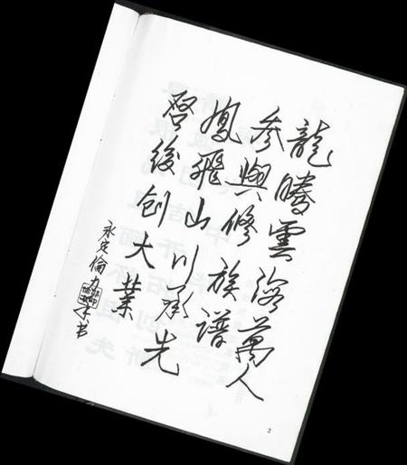 湖南龚氏族谱-龚氏四修族谱.pdf电子版插图5