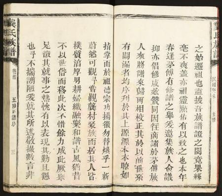 湖南龚氏族谱-龚氏族谱.pdf电子版插图3