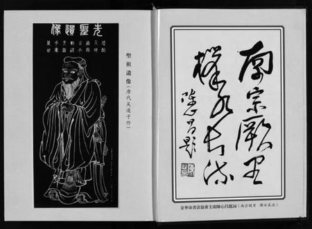 浙江孔氏族谱-婺州南宗孔子世家谱 [9卷].pdf电子版插图3