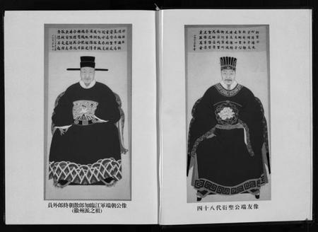 浙江孔氏族谱-婺州南宗孔子世家谱 [9卷].pdf电子版插图5