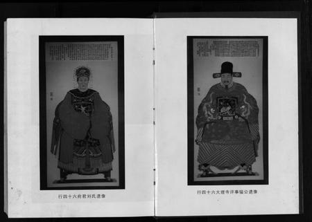 浙江孙氏族谱-婺东忠孝世家孙氏宗谱 [3卷].pdf电子版插图2