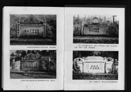 浙江孙氏族谱-婺东忠孝世家孙氏宗谱 [3卷].pdf电子版插图4