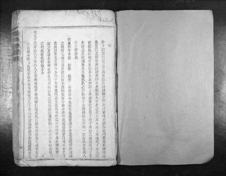 湖南龚氏族谱-龚氏族谱[不分卷].pdf电子版插图1