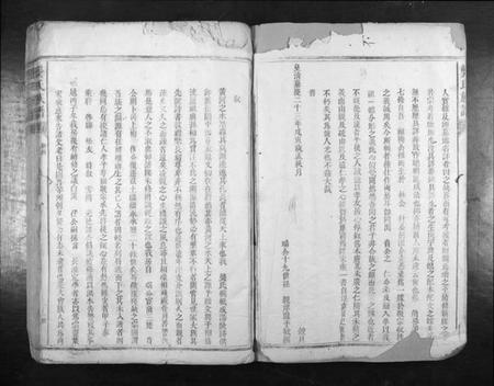 湖南龚氏族谱-龚氏族谱[不分卷].pdf电子版插图2