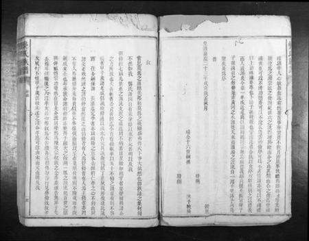 湖南龚氏族谱-龚氏族谱[不分卷].pdf电子版插图3