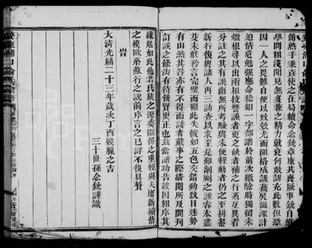 浙江俞氏族谱-婺东浦口俞氏宗谱 [22卷].pdf电子版插图3