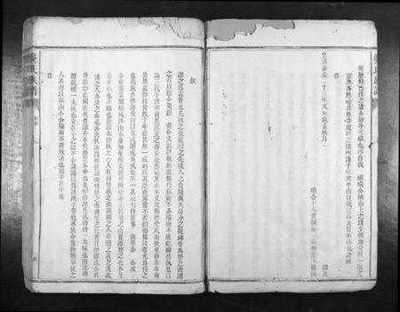 湖南龚氏族谱-龚氏族谱[不分卷].pdf电子版插图4