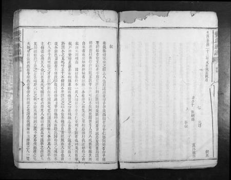 湖南龚氏族谱-龚氏族谱[不分卷].pdf电子版插图5