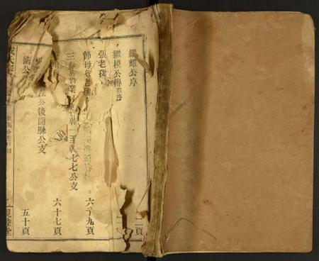 湖北成氏族谱-成氏宗谱.pdf电子版