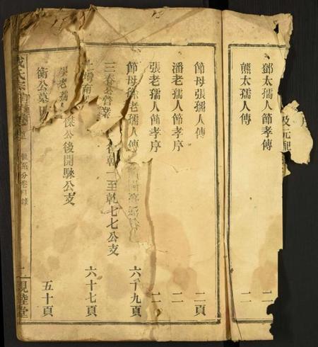 湖北成氏族谱-成氏宗谱.pdf电子版插图2