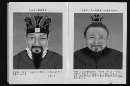 浙江杨氏族谱-婺清溪杨氏宗谱 [4卷].pdf电子版插图3